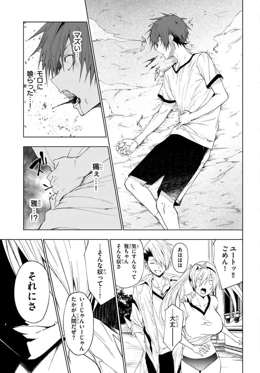 ページ 5 — 第42話