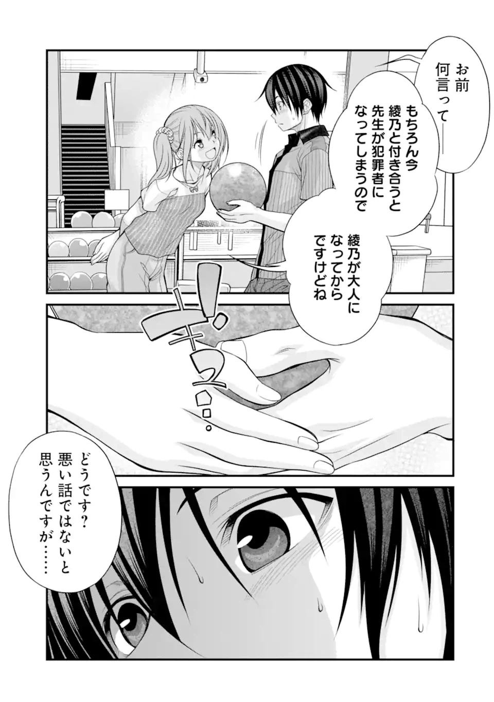 ページ 23 — 第21話