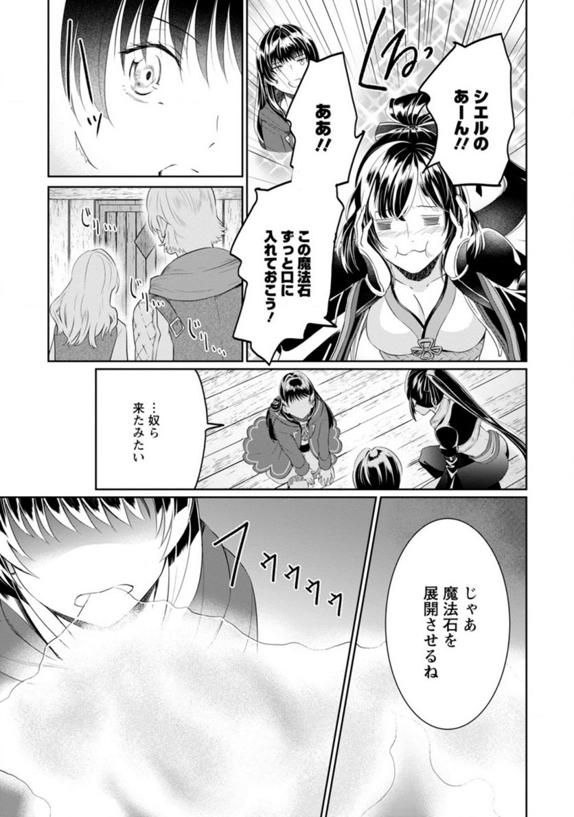 ページ 7 — 第7.2話