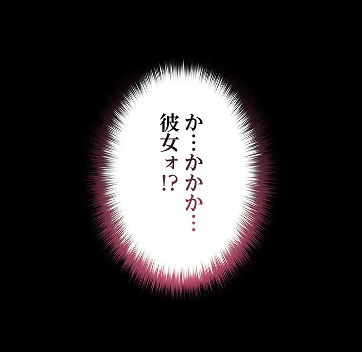 ページ 11 — 第20話