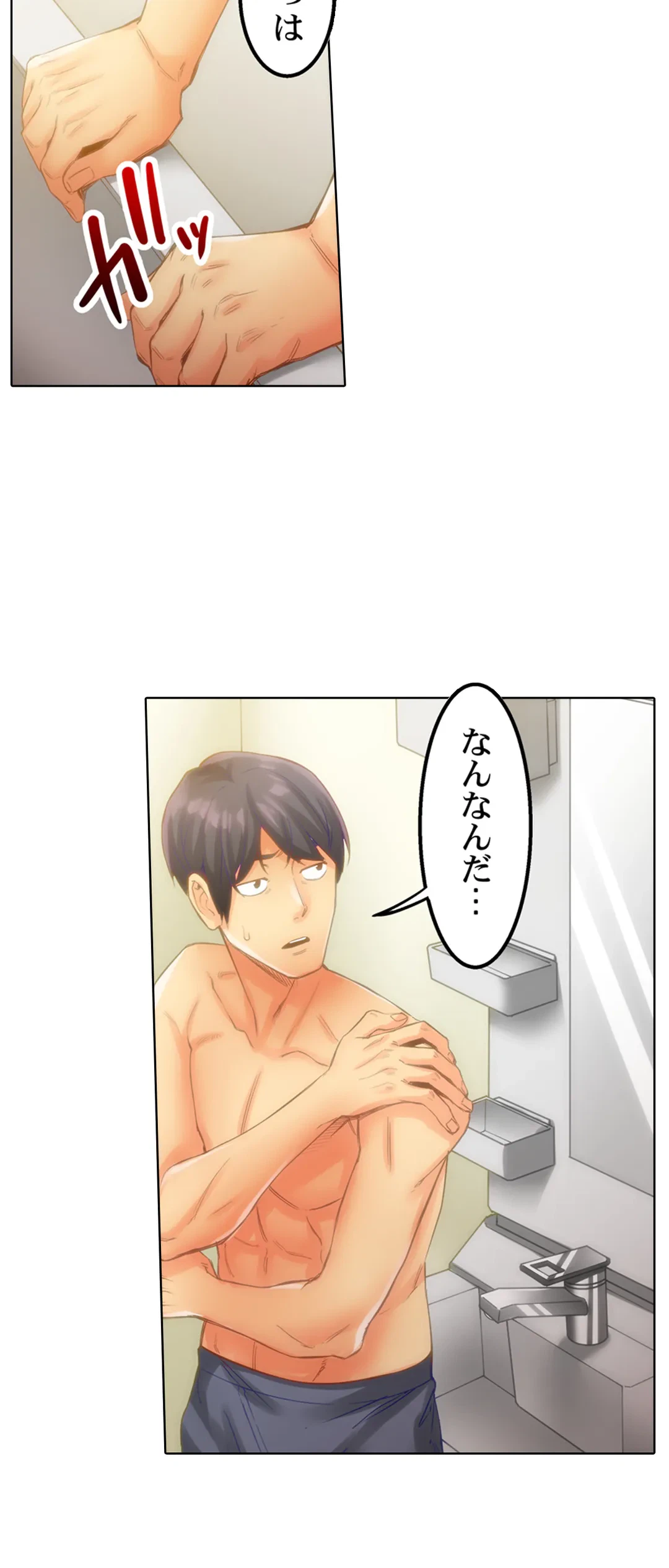 ページ 14 — 第4話