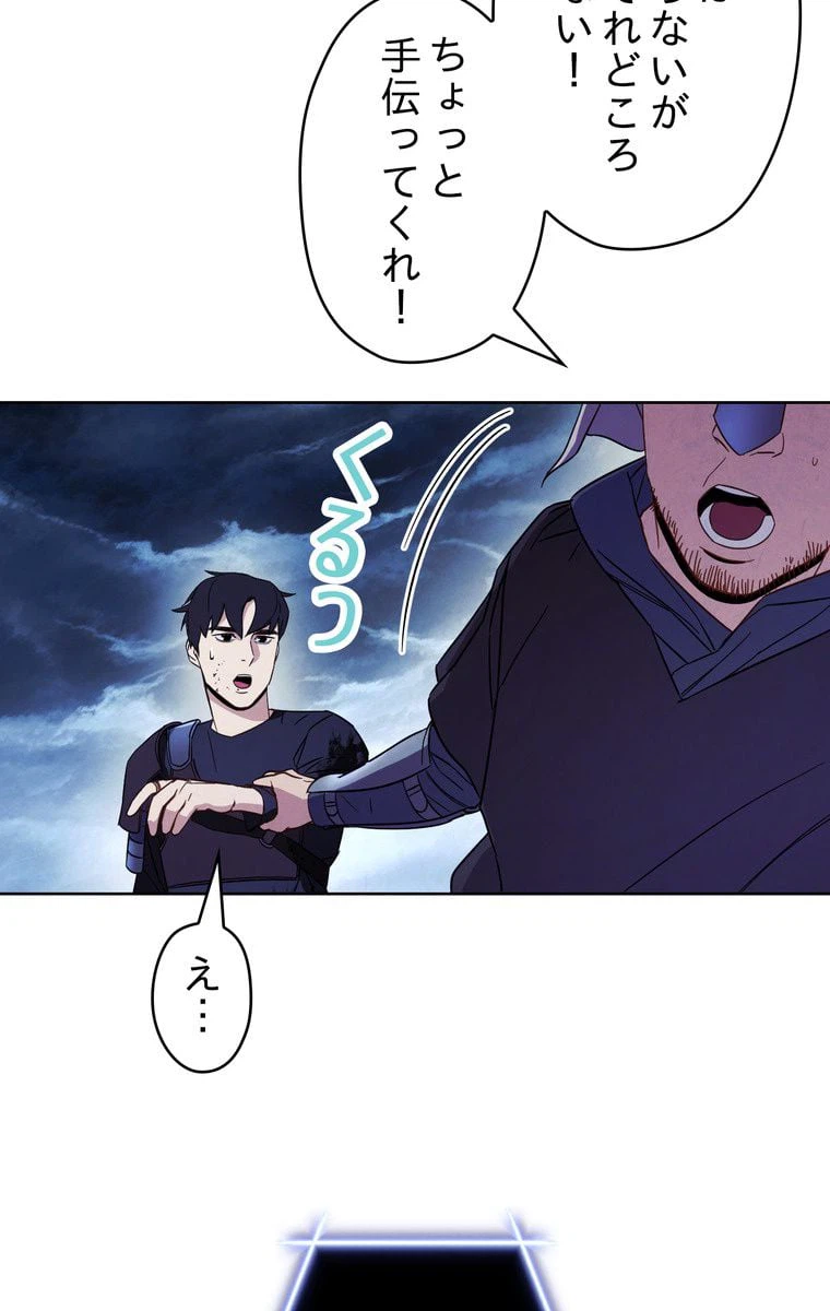 ページ 7 — 第19話