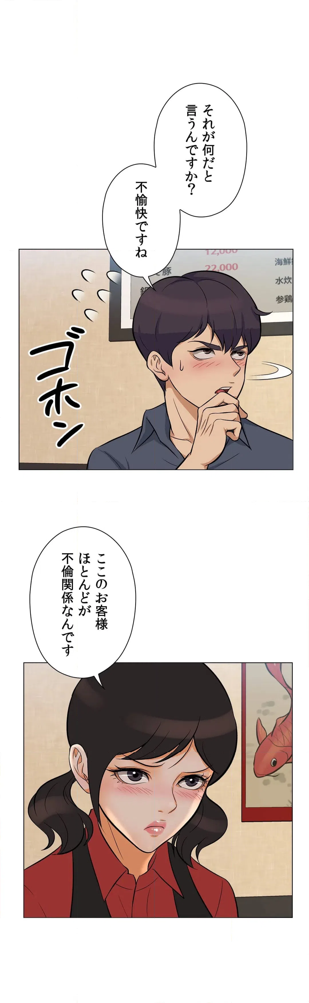 ページ 29 — 第22話
