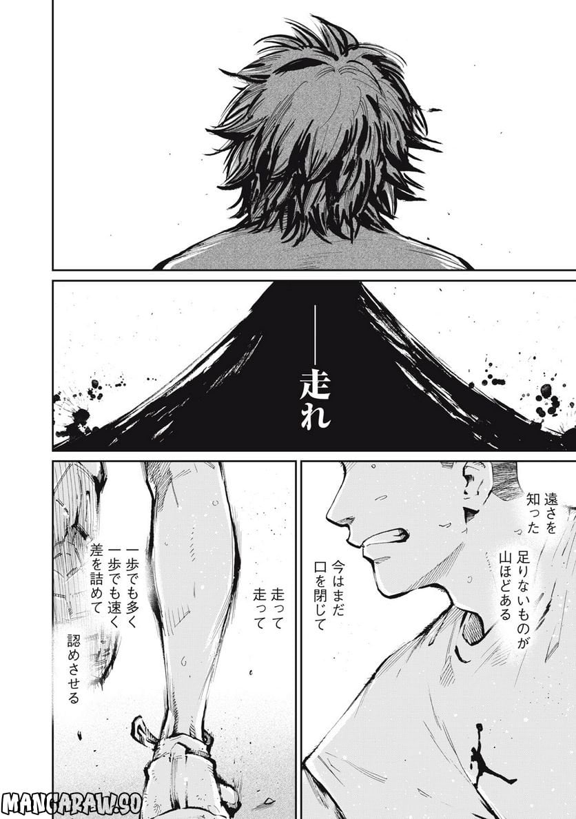 ページ 14 — 第14話