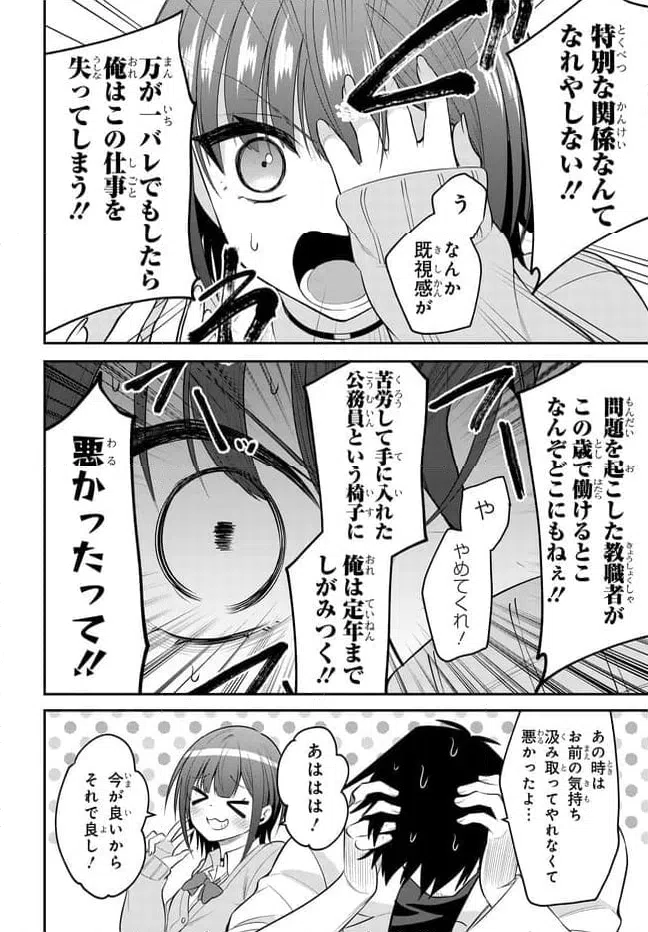 ページ 22 — 第41話