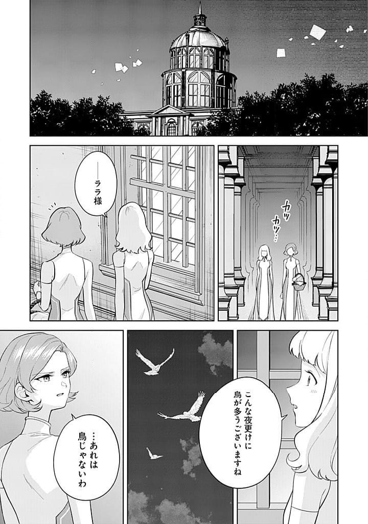 ページ 25 — 第20話