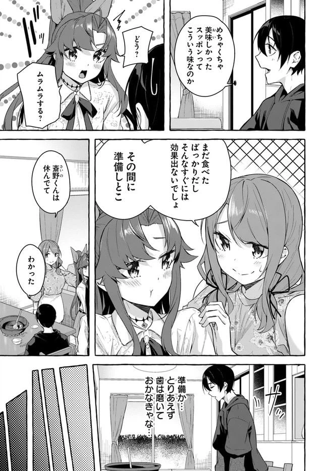 ページ 5 — 第31話
