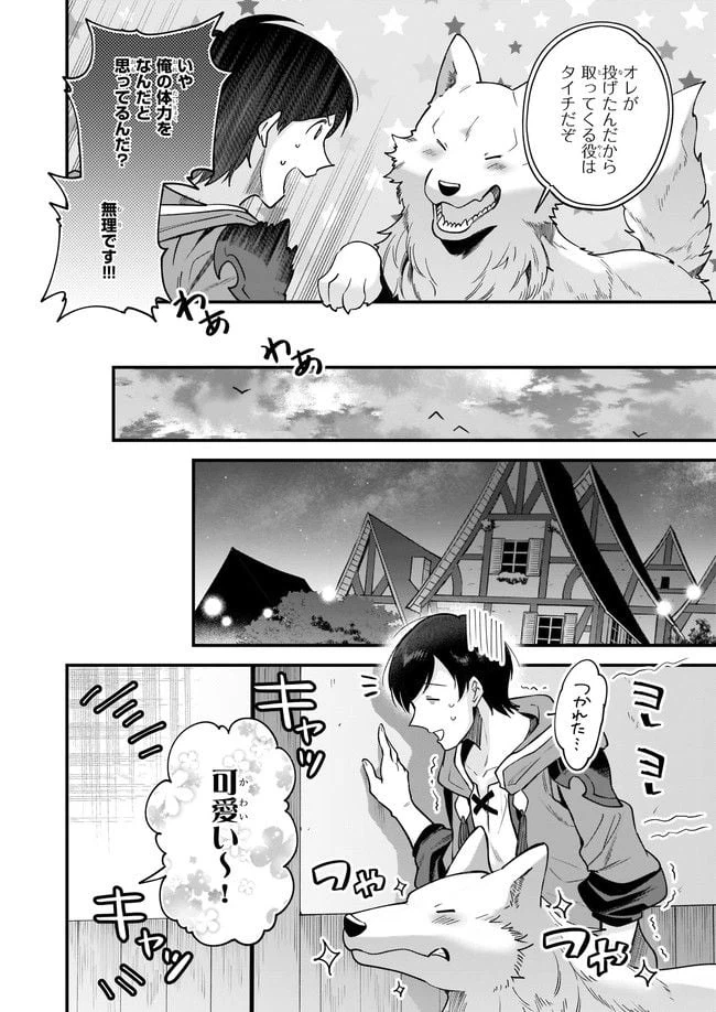 ページ 6 — 第14.2話