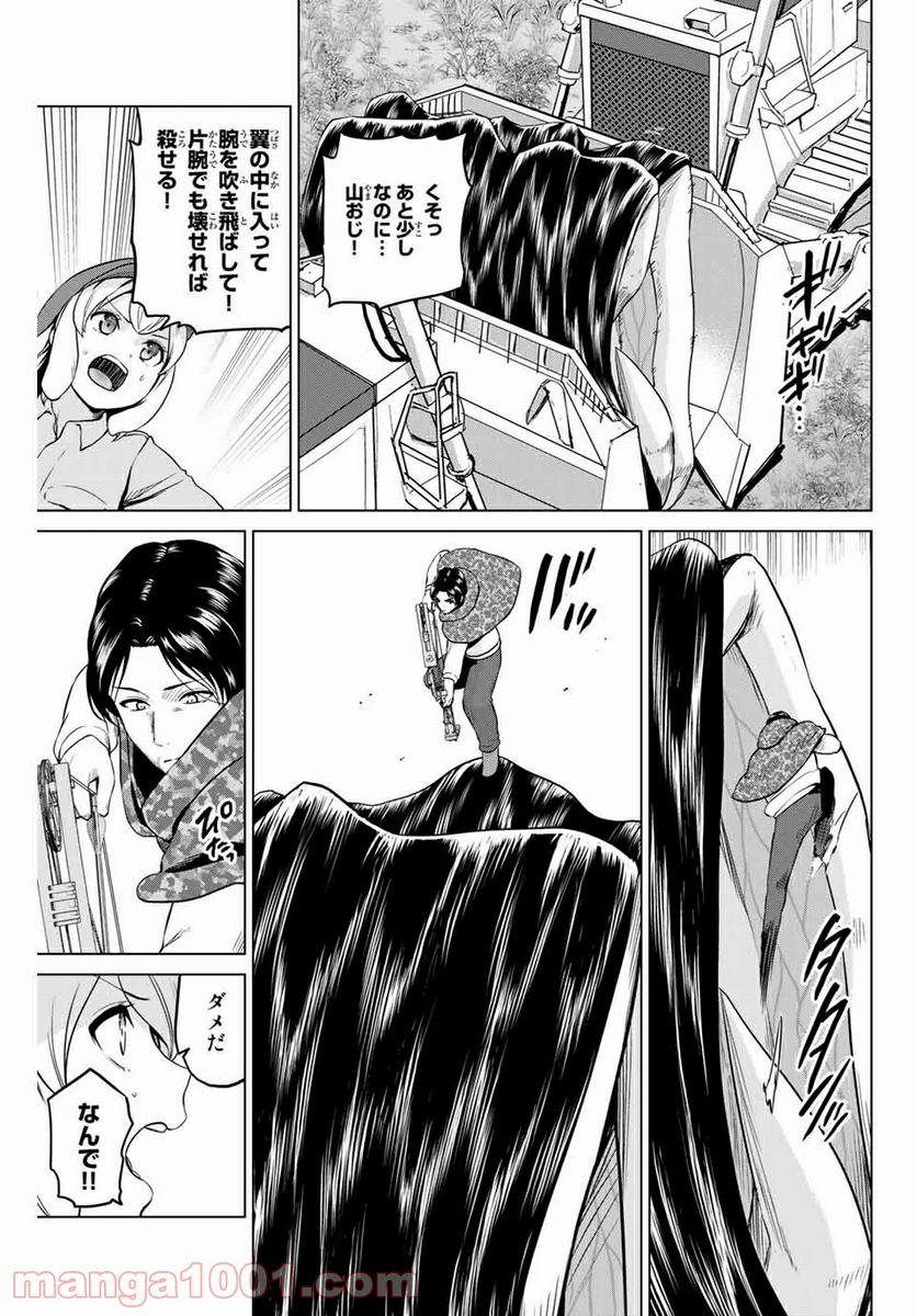 ページ 19 — 第230話