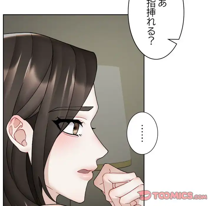 ページ 24 — 第10話