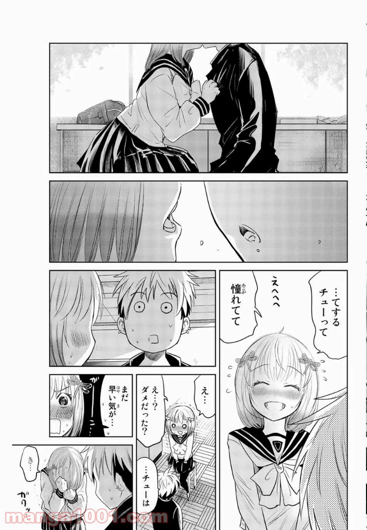 ページ 29 — 第2話