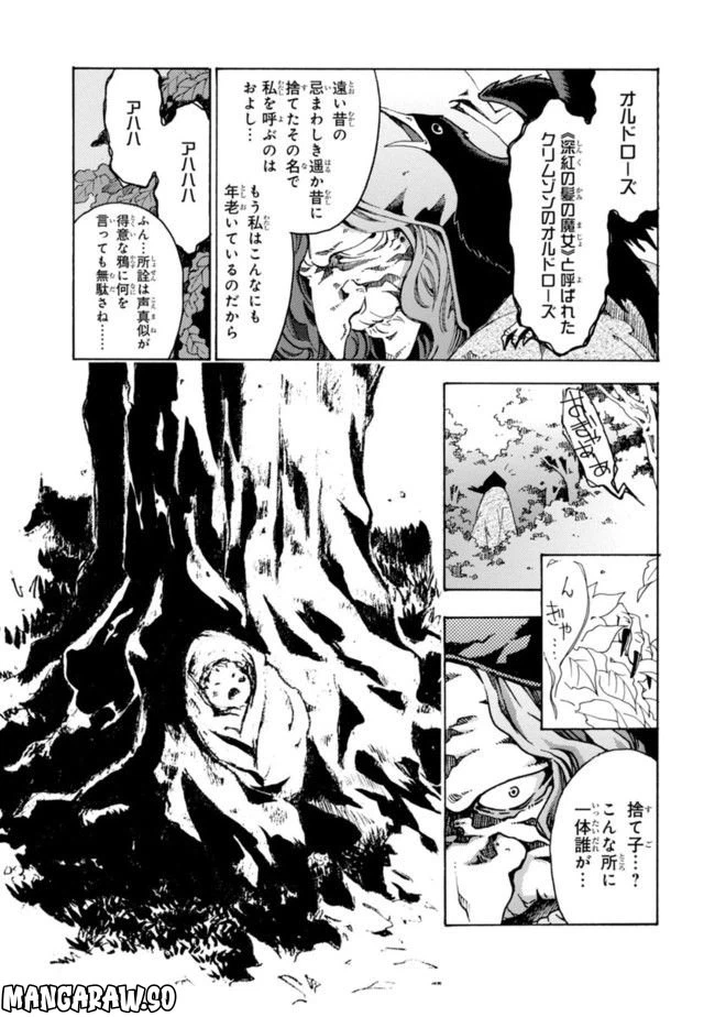 ページ 7 — 第1話