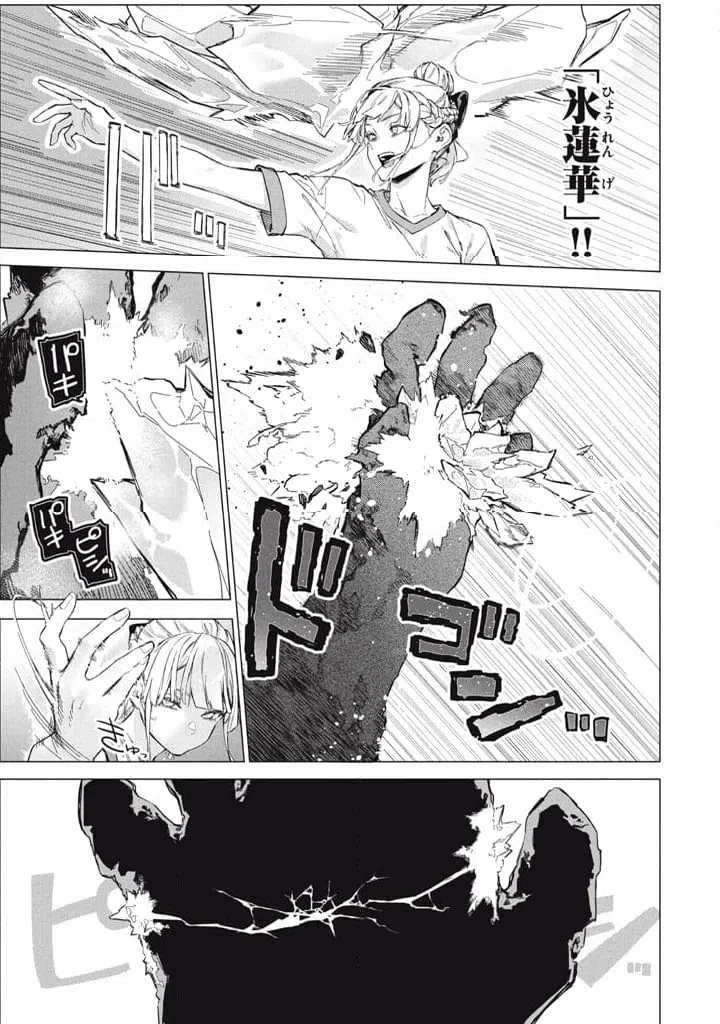 ページ 7 — 第10.1話