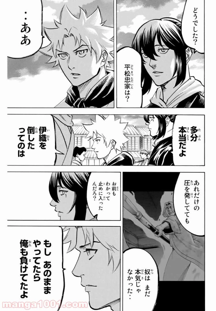 ページ 17 — 第114話