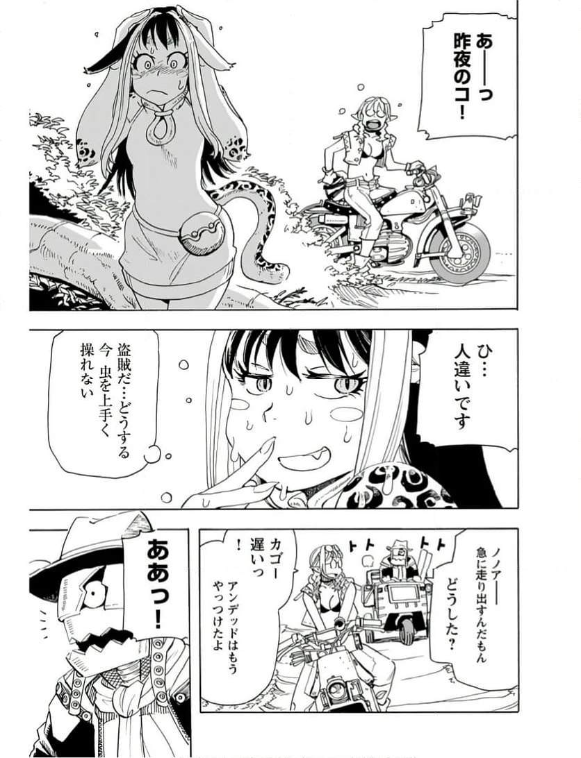 ページ 5 — 第14話
