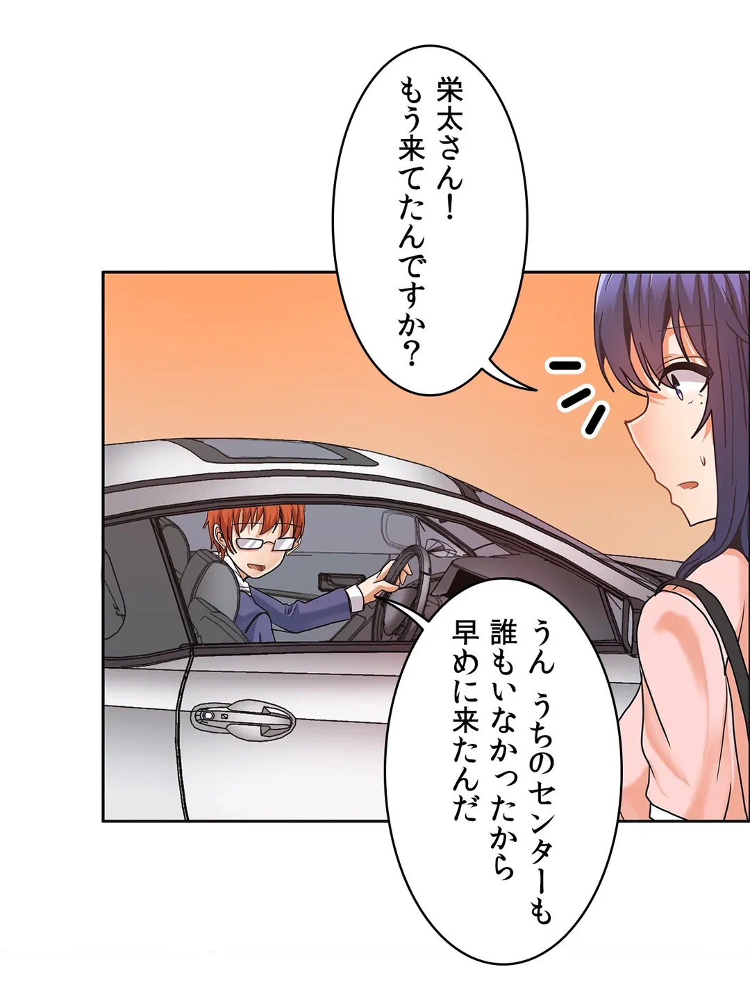 ページ 33 — 第26話