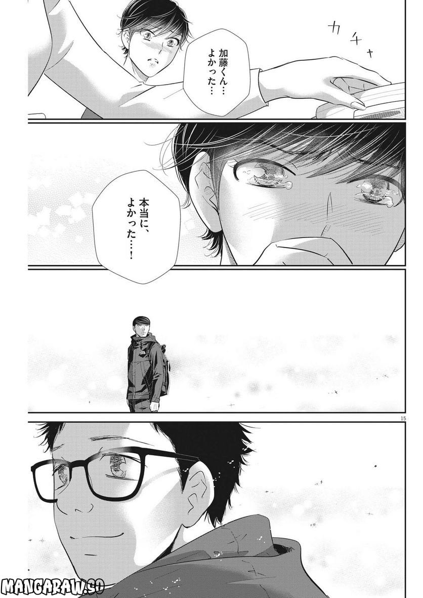 ページ 15 — 第158話