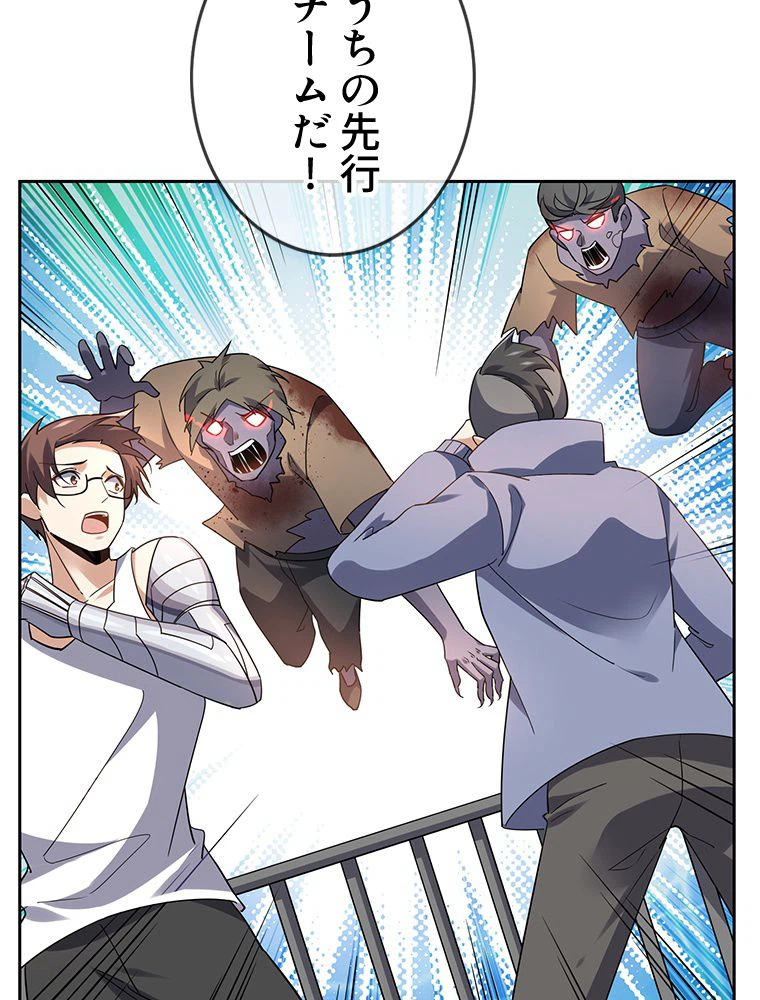 ページ 6 — 第78話