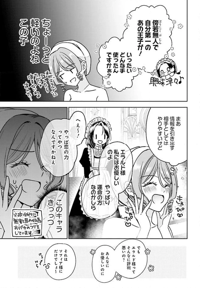 ページ 3 — 第4話