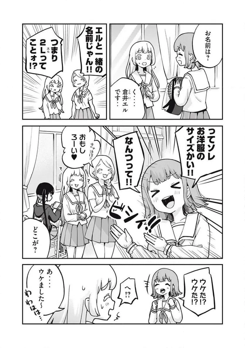 ページ 8 — 第4話