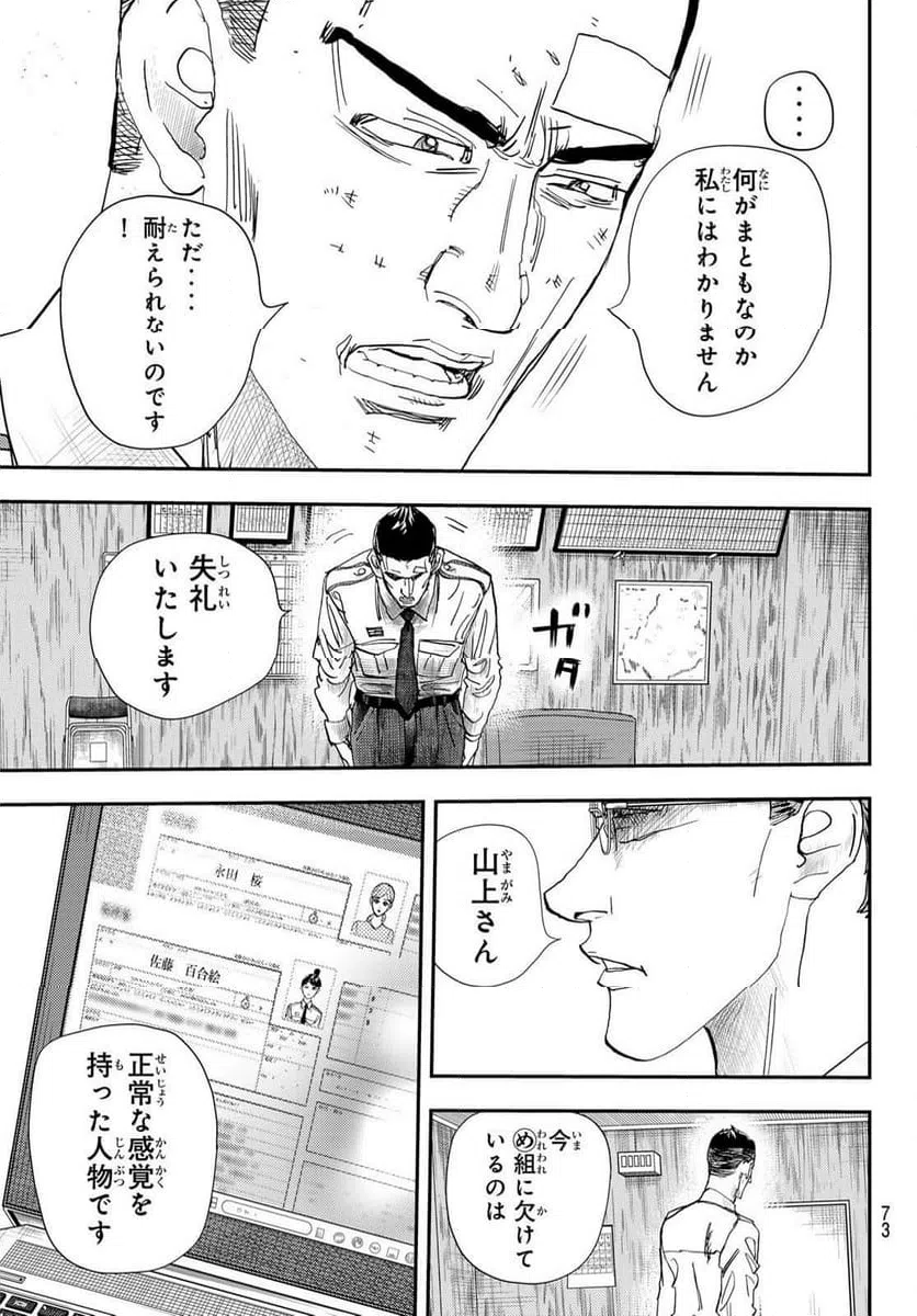 ページ 21 — 第34話