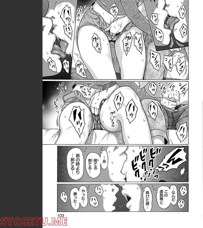 ページ 19 — 第83話