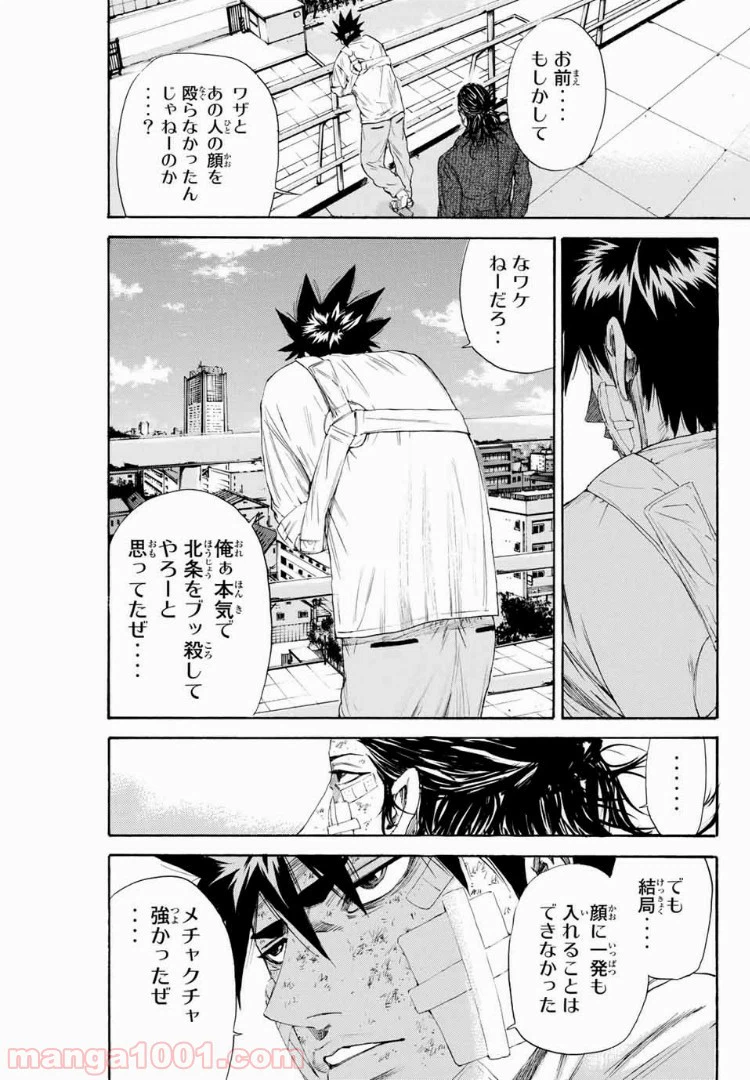 ページ 17 — 第121話