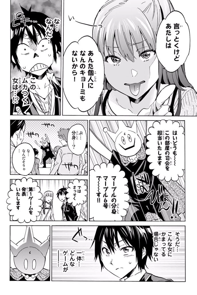 ページ 20 — 第2.1話