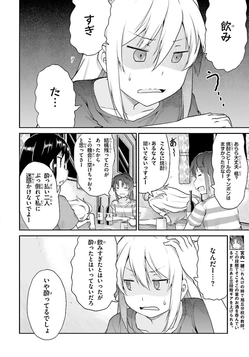 ページ 4 — 第98話
