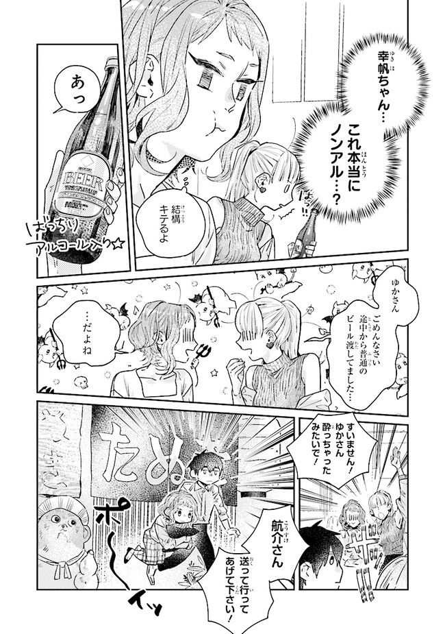 ページ 6 — 第17.2話