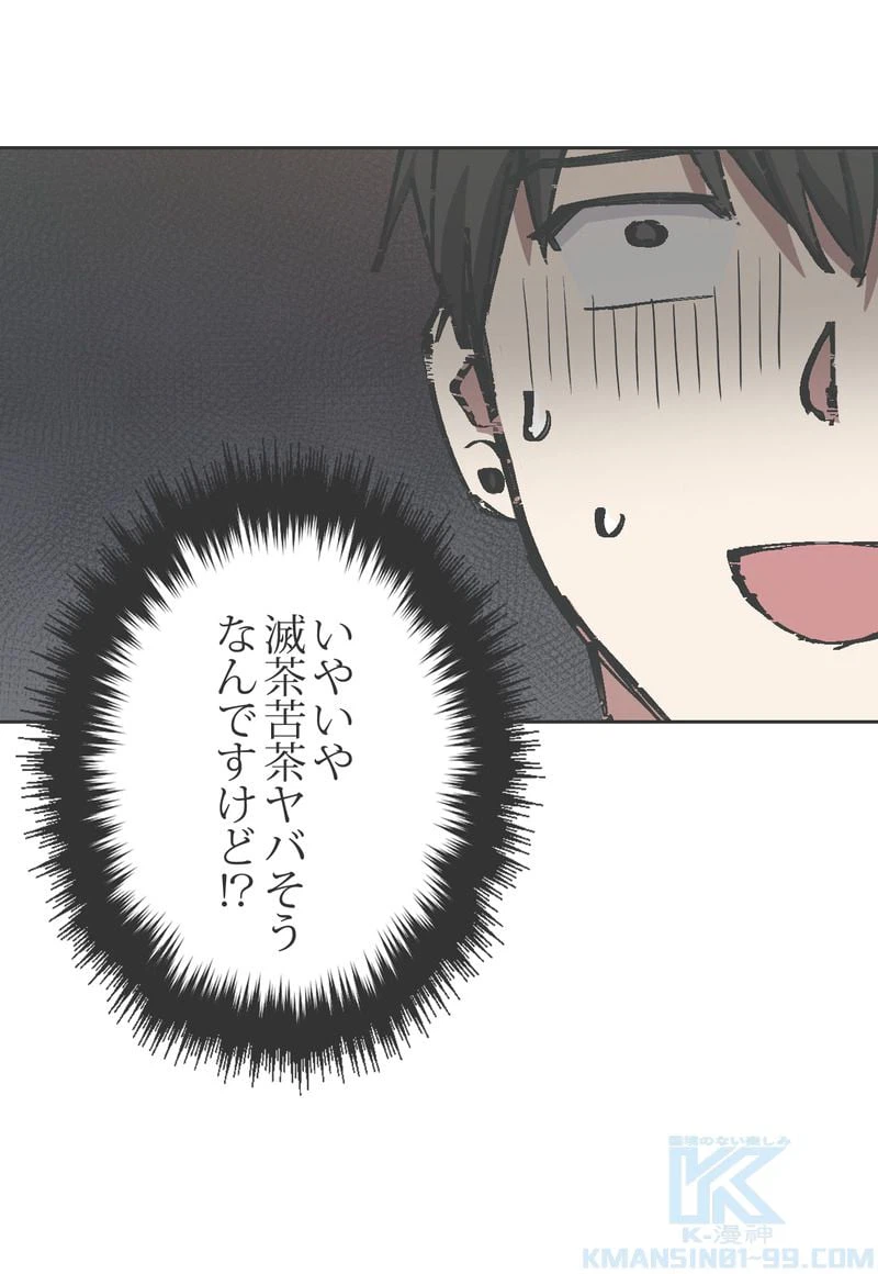 ページ 5 — 第16話