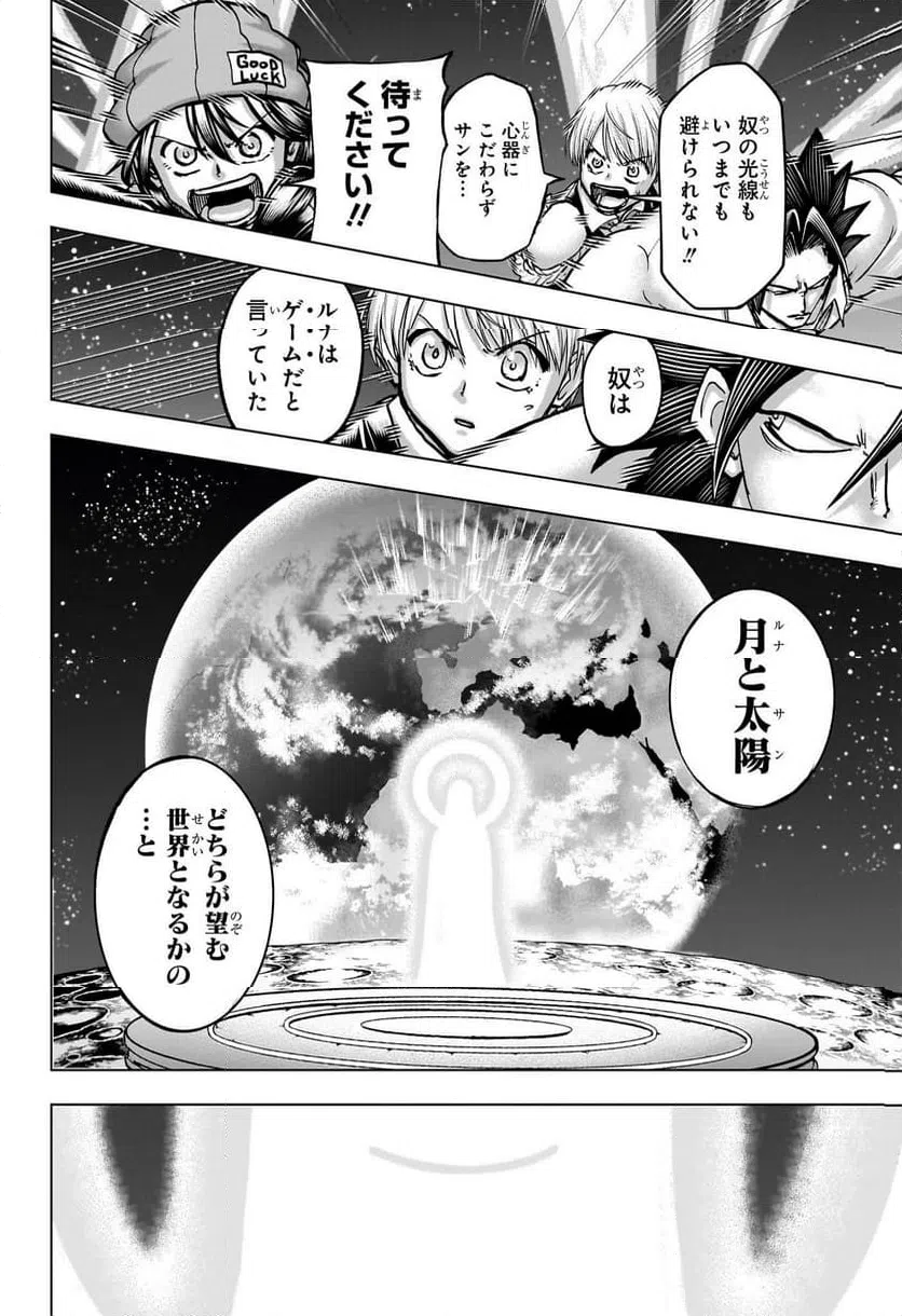 ページ 6 — 第233話