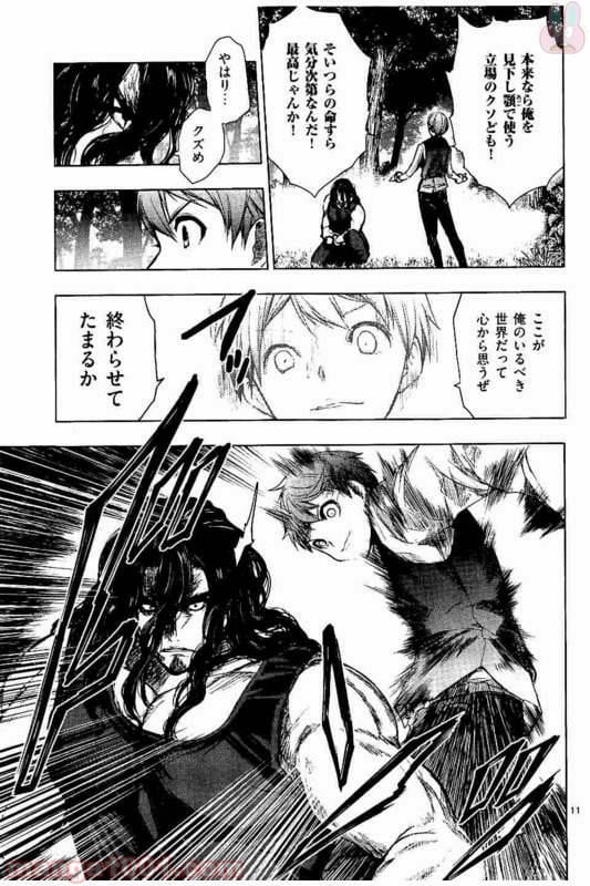 ページ 10 — 第51話