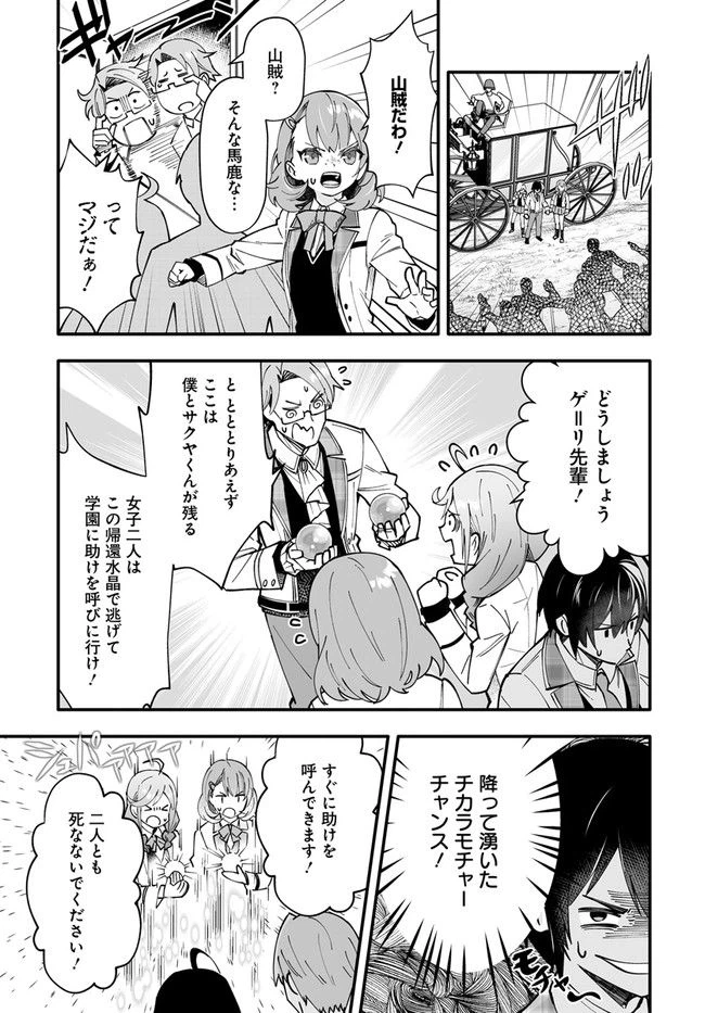 ページ 7 — 第6.2話