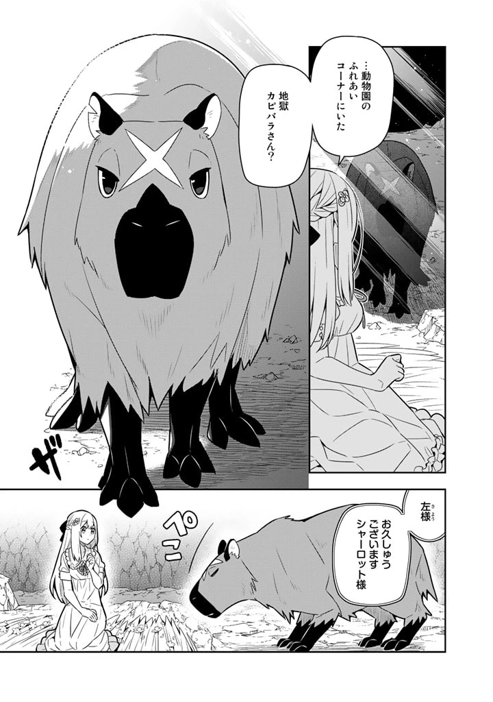ページ 11 — 第42話