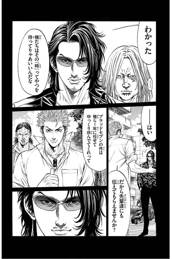 ページ 24 — 第58話