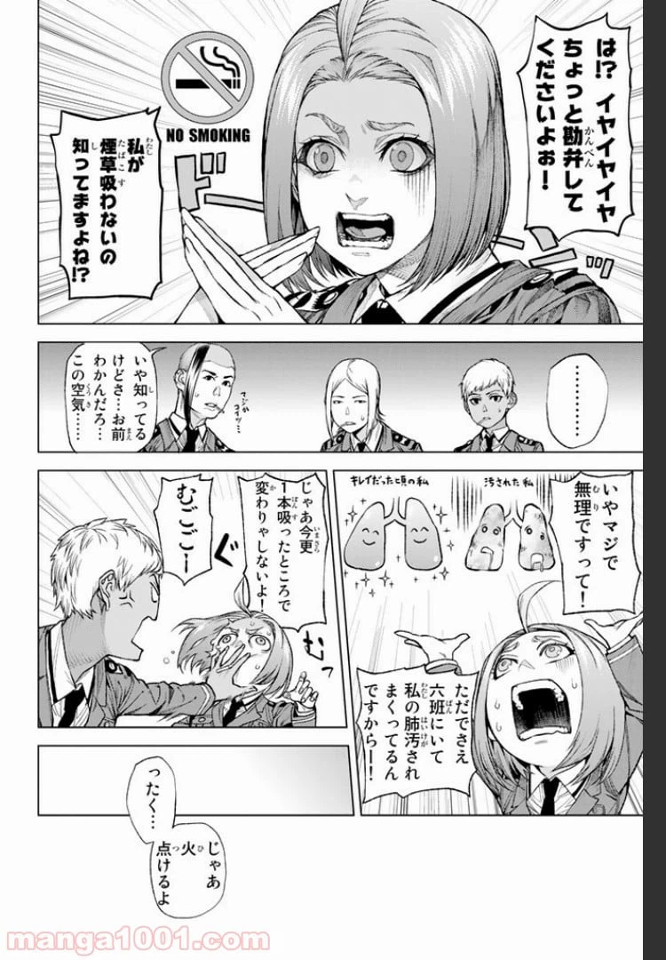 ページ 18 — 第9.1話