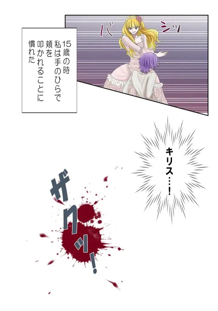 ページ 13 — 第4話