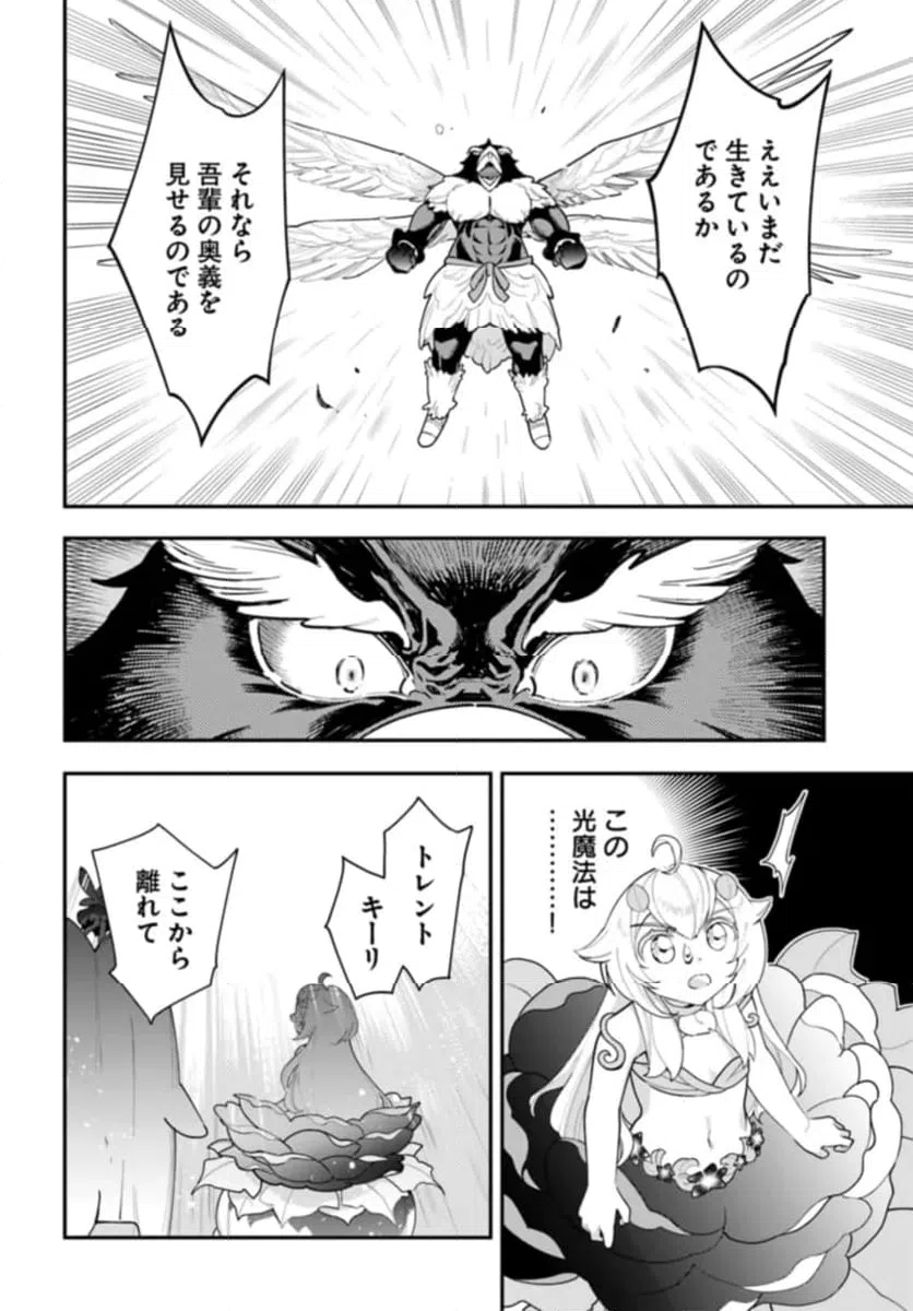 ページ 22 — 第25話