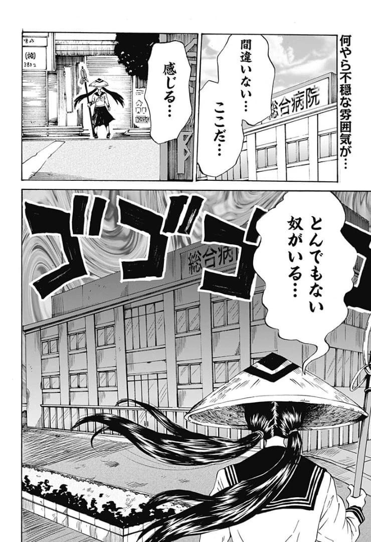 ページ 4 — 第1話