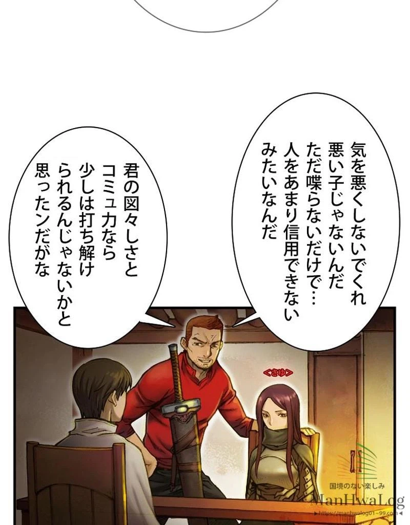 ページ 16 — 第15話