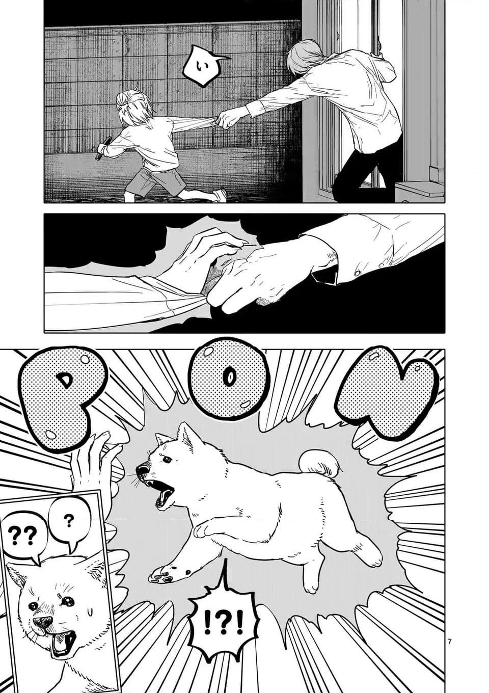 ページ 7 — 第67話