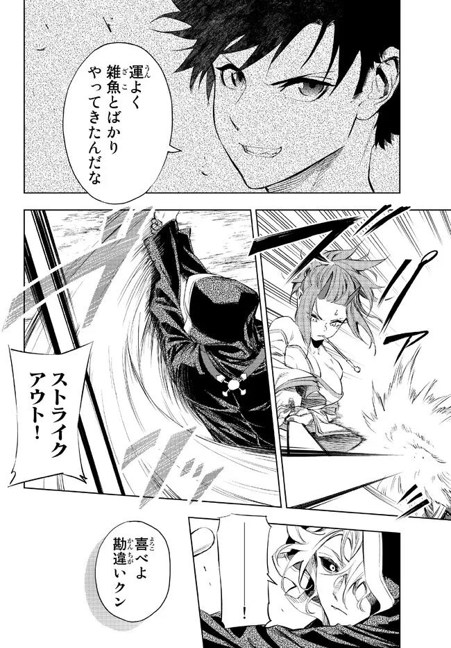 ページ 18 — 第29.1話