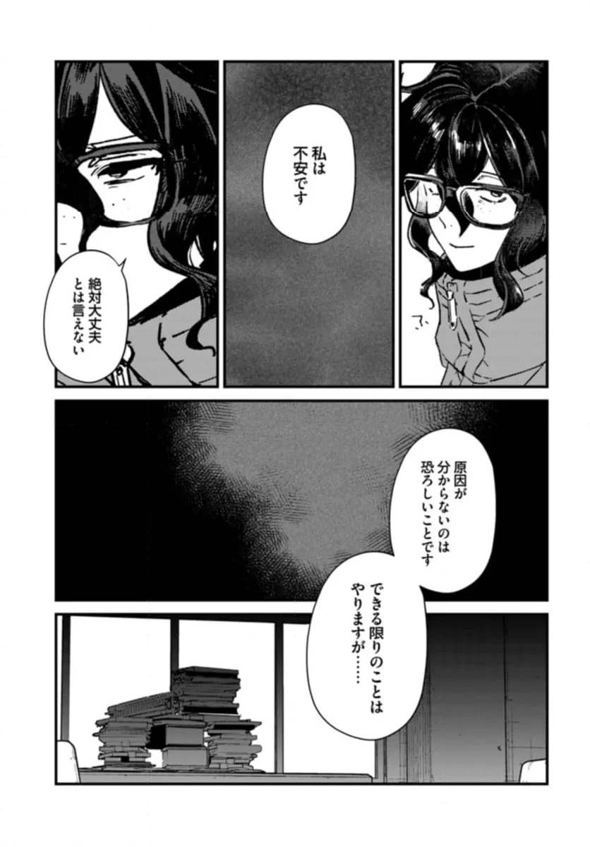 ページ 11 — 第8話