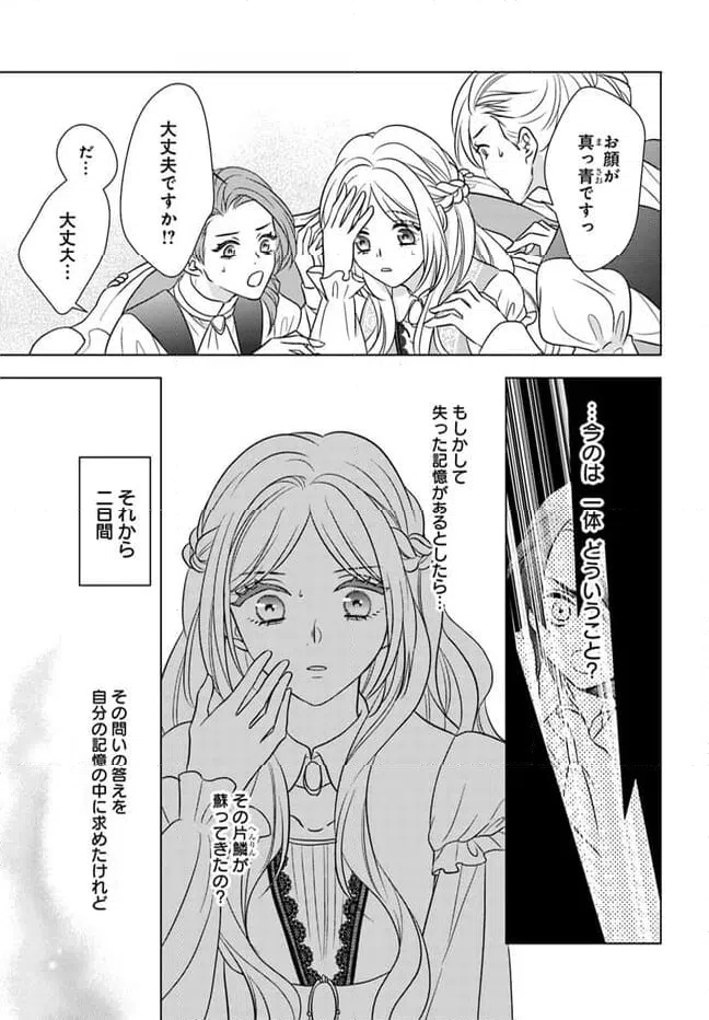 ページ 4 — 第4.3話