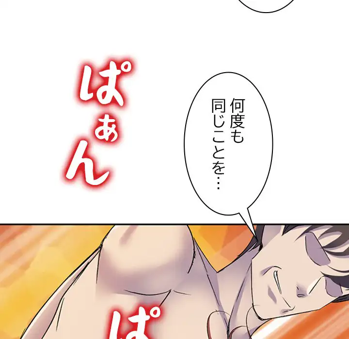 ページ 20 — 第1話
