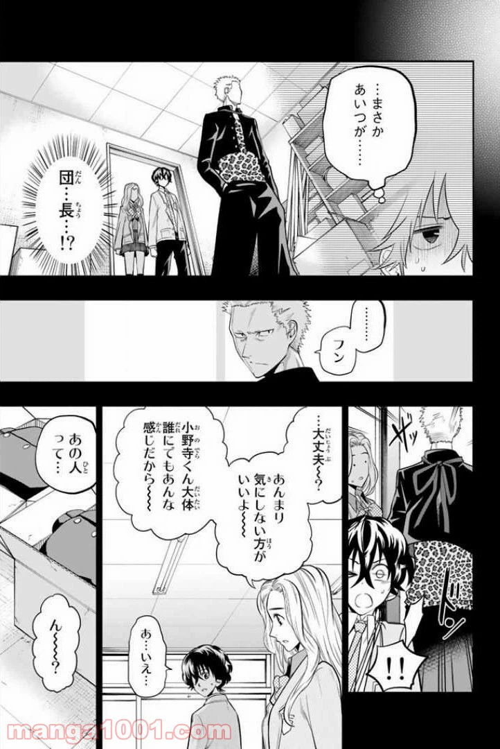 ページ 4 — 第51話