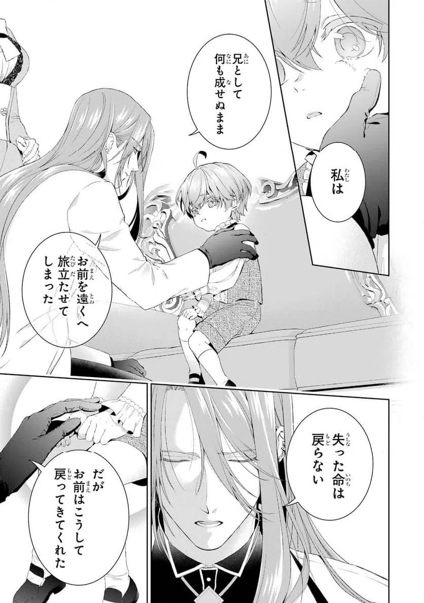 ページ 41 — 第17話