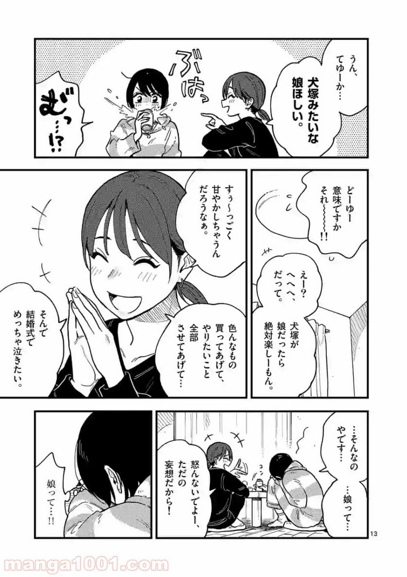 ページ 13 — 第40話