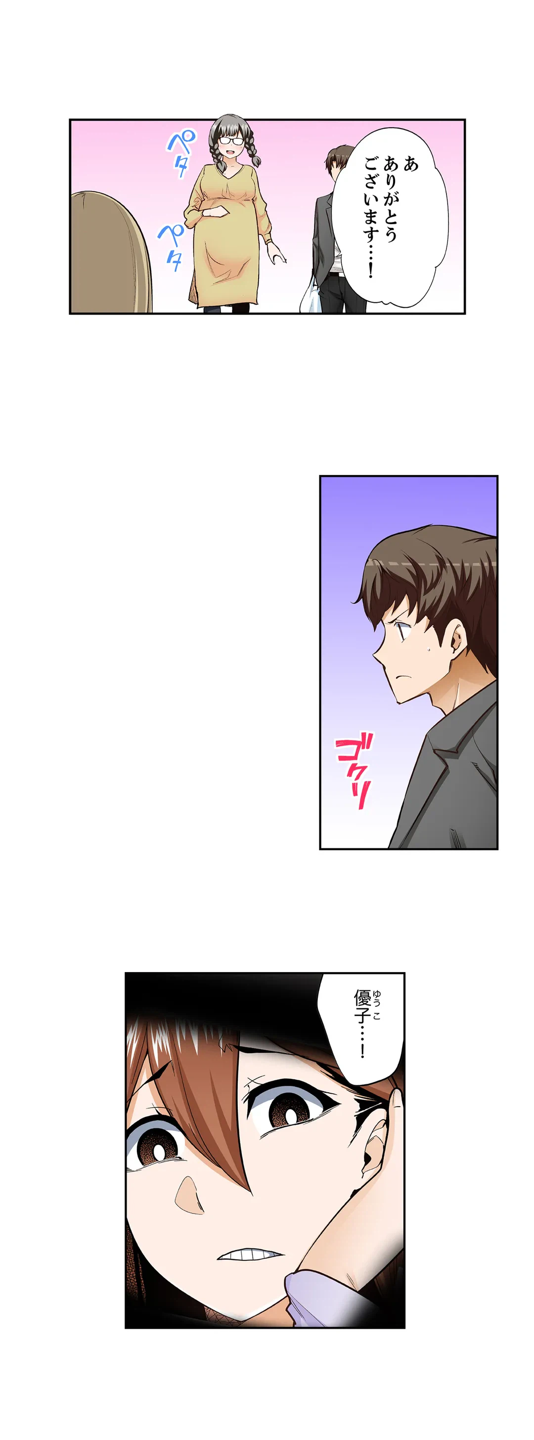 ページ 3 — 第103話